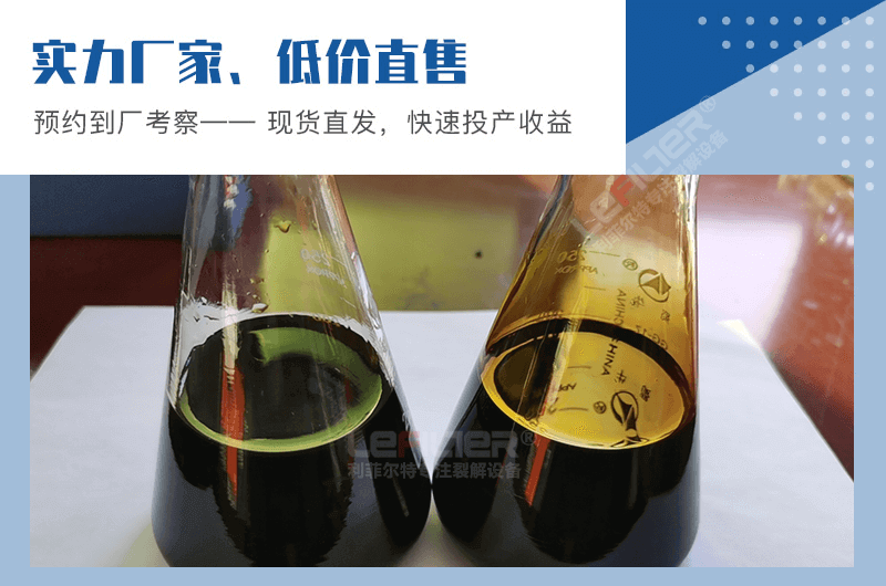 廢輪胎裂解出來的輪胎油熱值是多少大卡？