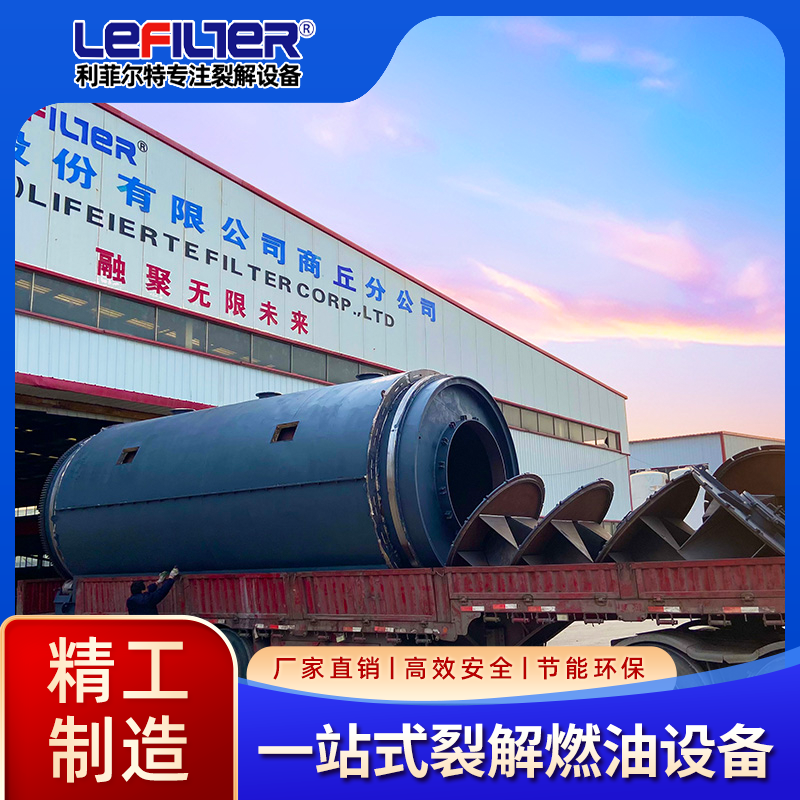 塑料油是什么油？塑料裂解分析
